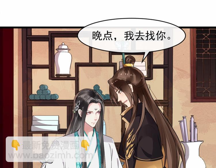 第21话 皇帝眼皮底下……15