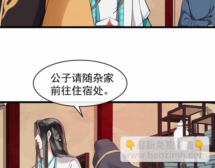 第21话 皇帝眼皮底下……18