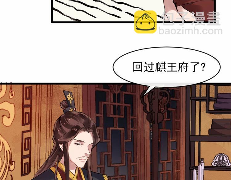 第21话 皇帝眼皮底下……21