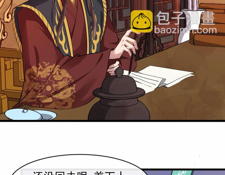 第21话 皇帝眼皮底下……22