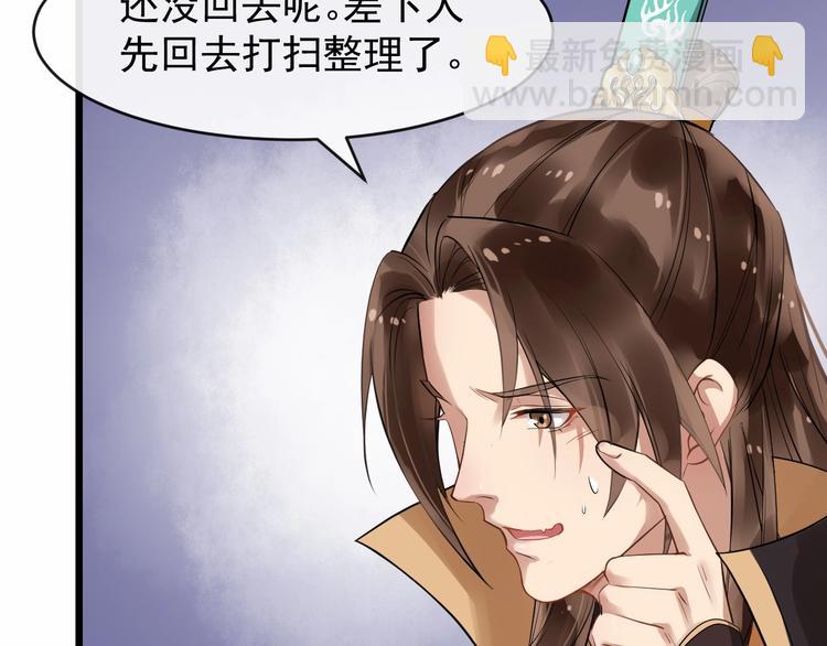 第21话 皇帝眼皮底下……23