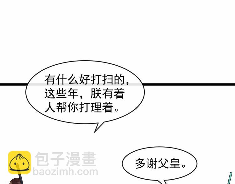 第21话 皇帝眼皮底下……25