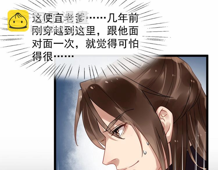 第21话 皇帝眼皮底下……27