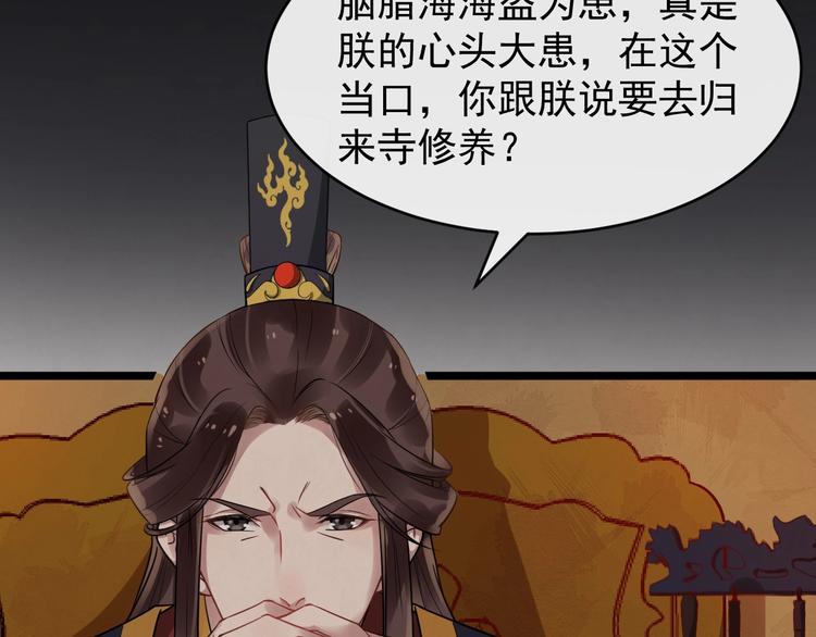 第21话 皇帝眼皮底下……29