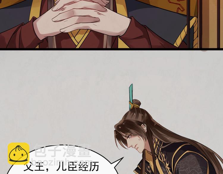 第21话 皇帝眼皮底下……30