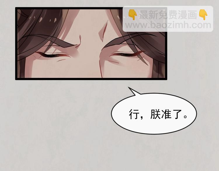 第21话 皇帝眼皮底下……32