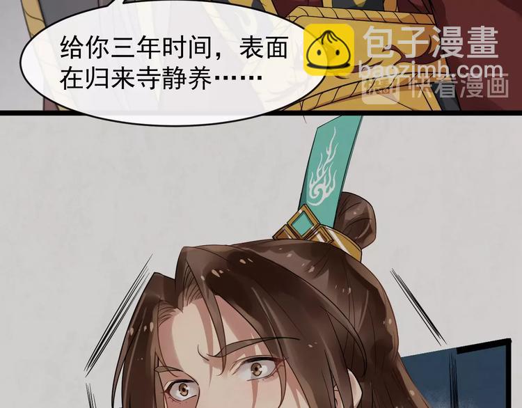 第21话 皇帝眼皮底下……36