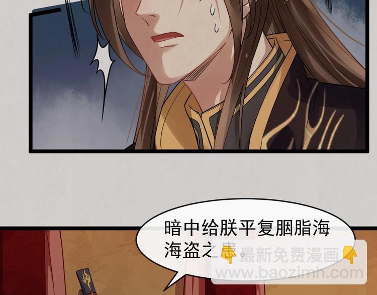 第21话 皇帝眼皮底下……37