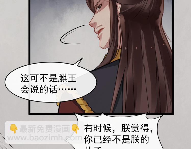 第21话 皇帝眼皮底下……40