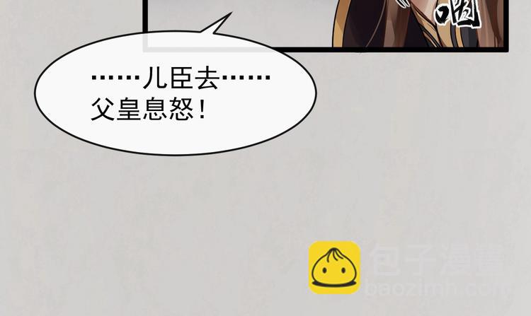 第21话 皇帝眼皮底下……43