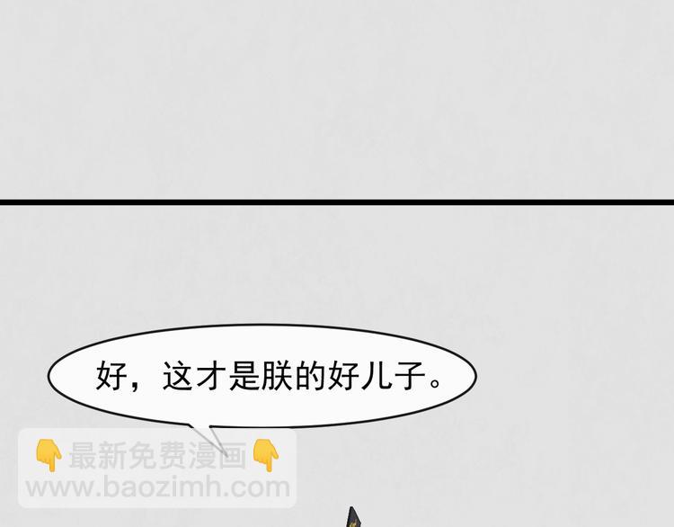 第21话 皇帝眼皮底下……44