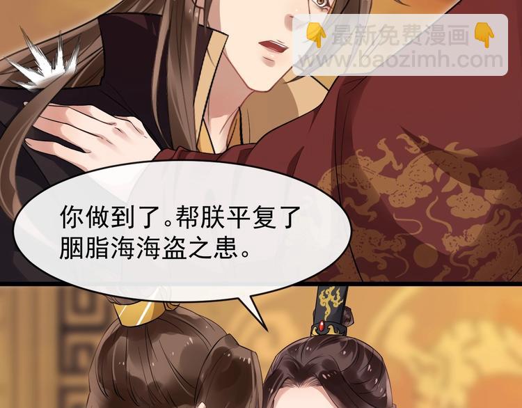 第21话 皇帝眼皮底下……53