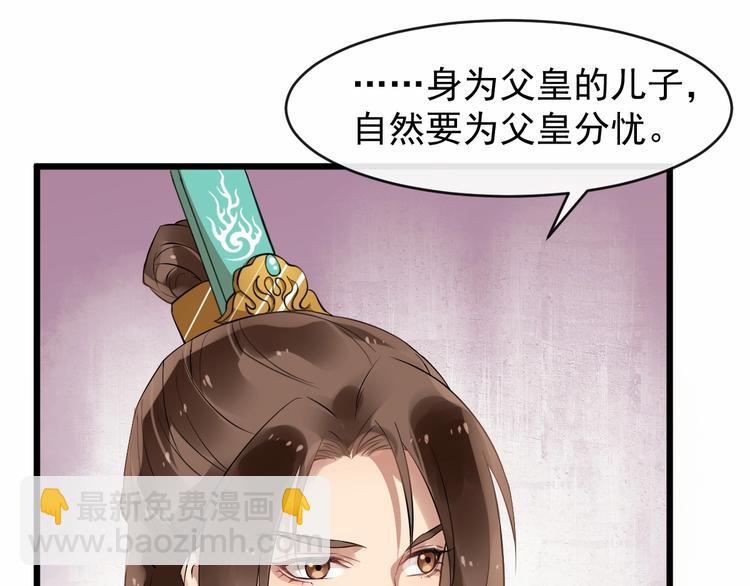 第21话 皇帝眼皮底下……55