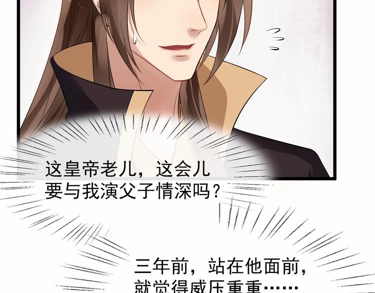 第21话 皇帝眼皮底下……56