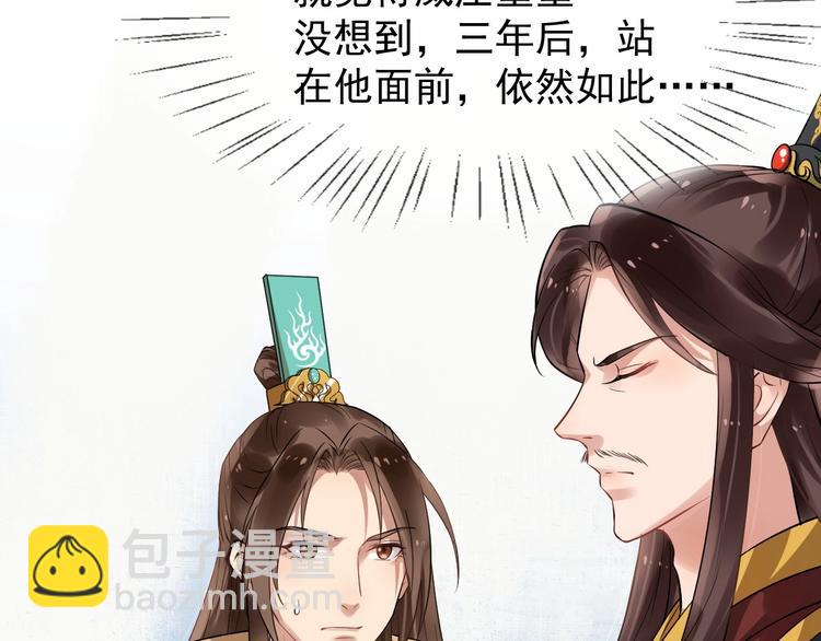 第21话 皇帝眼皮底下……57