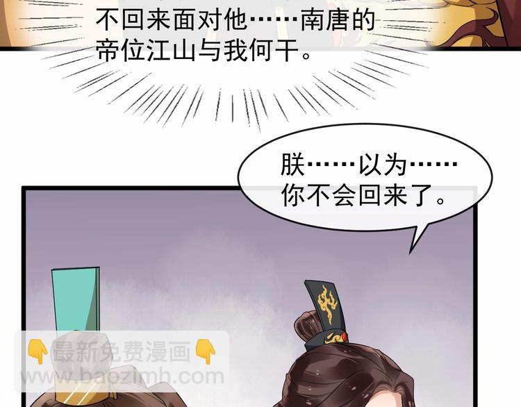 第21话 皇帝眼皮底下……59