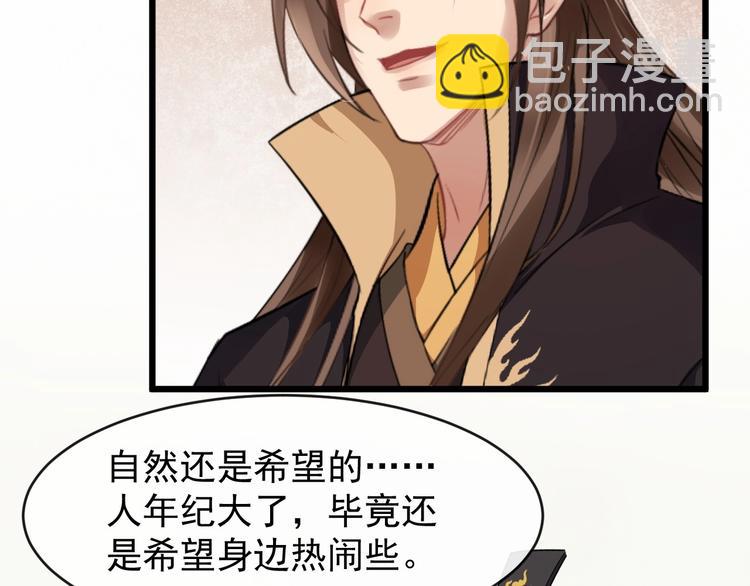 第21话 皇帝眼皮底下……62