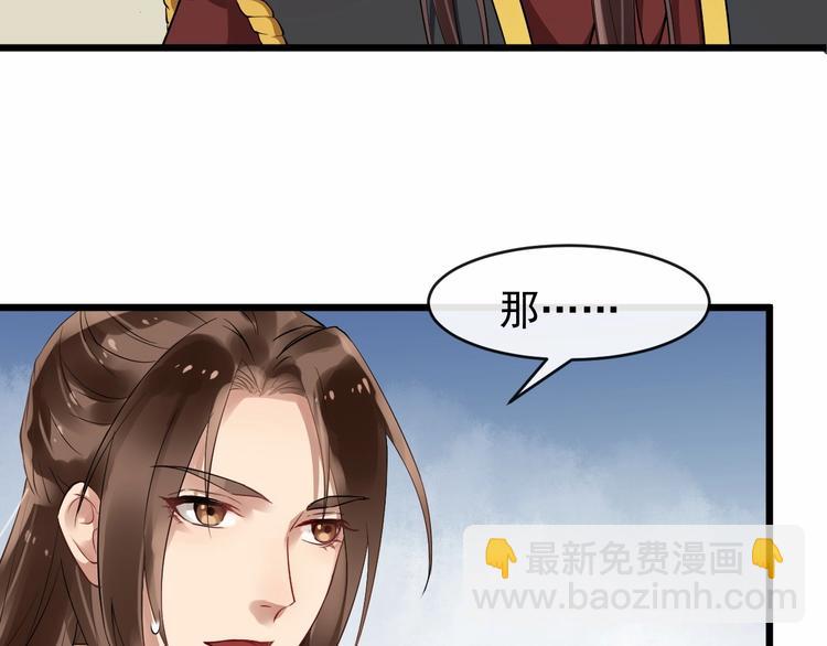 第21话 皇帝眼皮底下……64