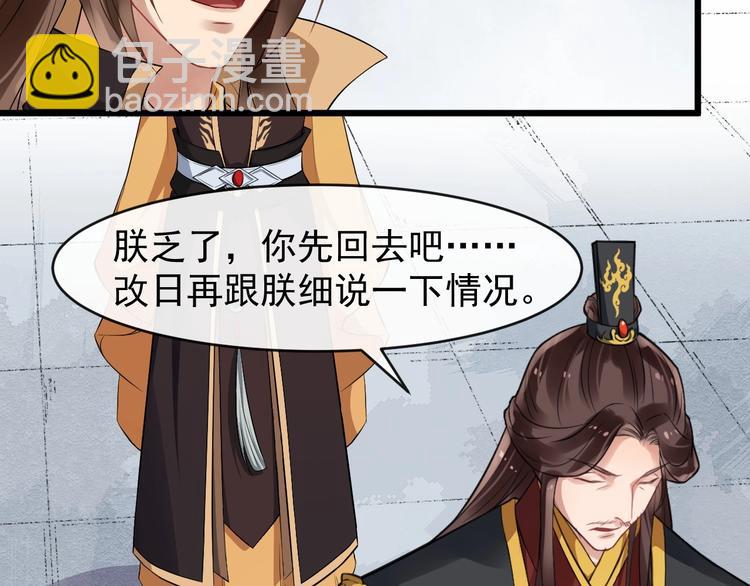 第21话 皇帝眼皮底下……65