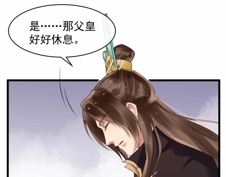 第21话 皇帝眼皮底下……67