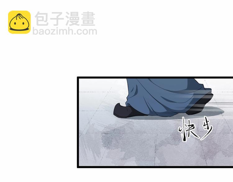 第21话 皇帝眼皮底下……69