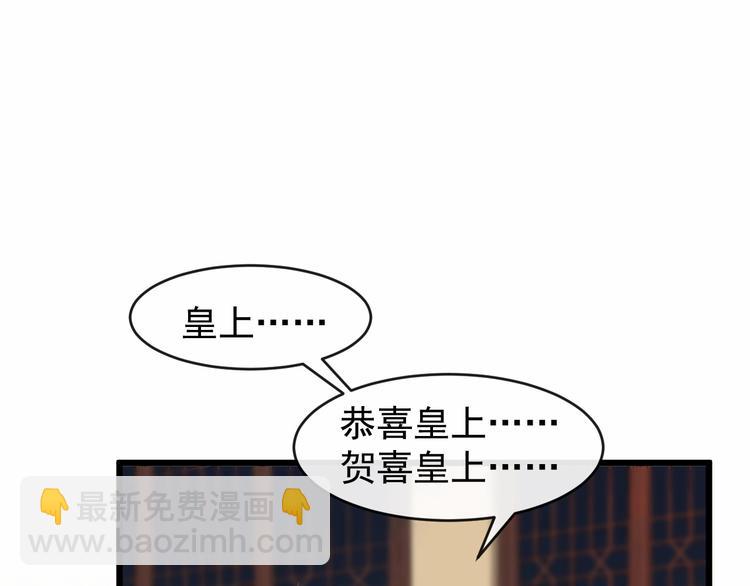 第21话 皇帝眼皮底下……70