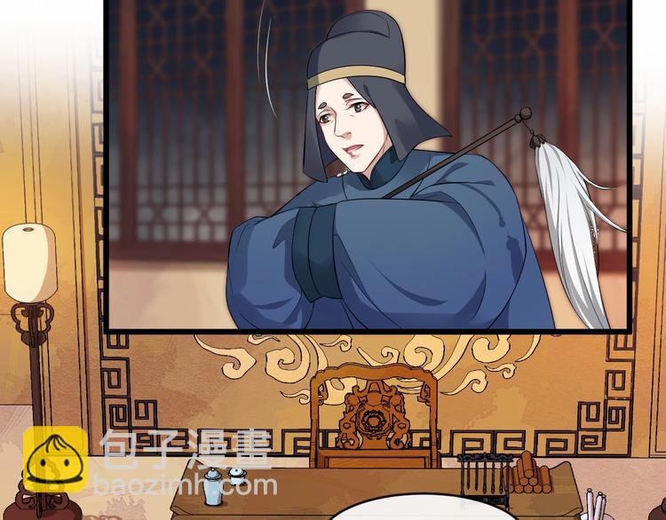第21话 皇帝眼皮底下……71