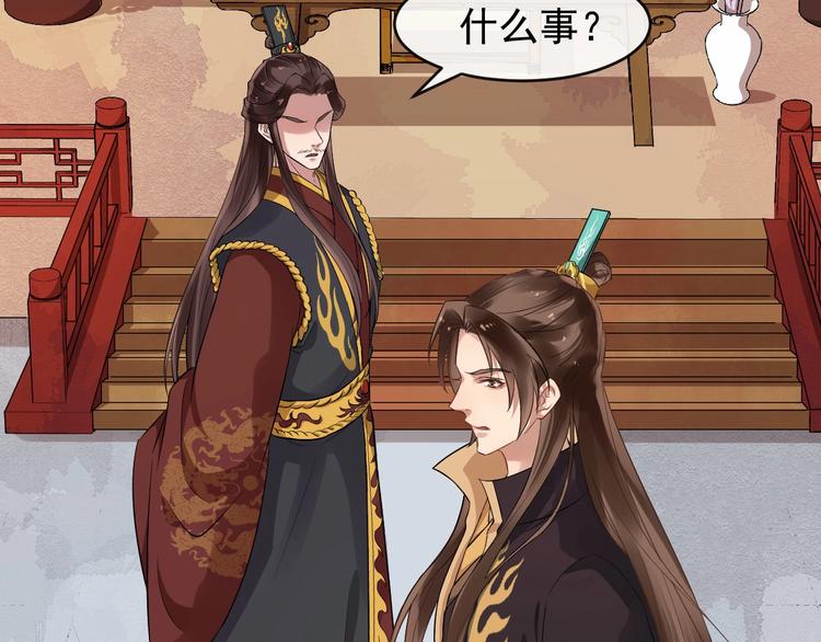 第21话 皇帝眼皮底下……72