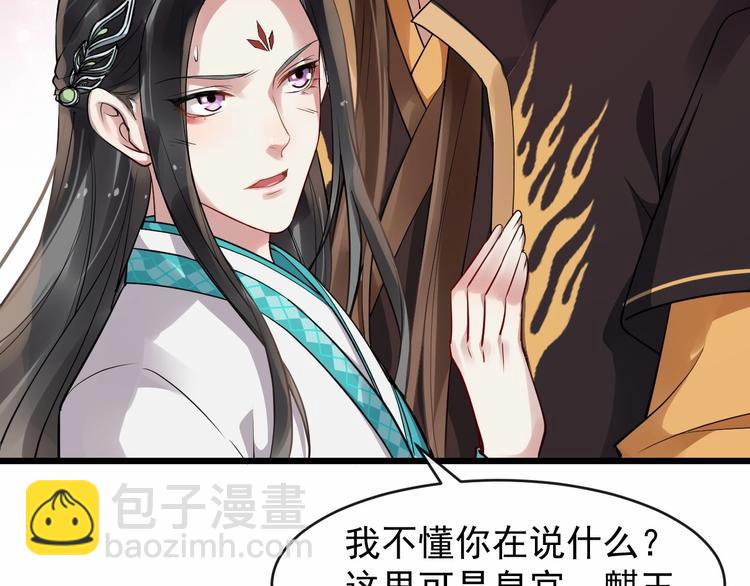 第21话 皇帝眼皮底下……9