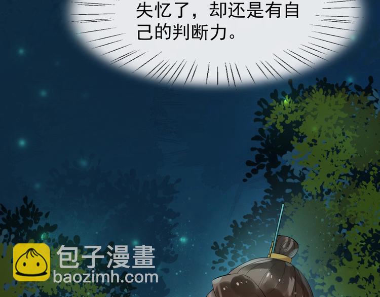 第22话 安慰我吗~77