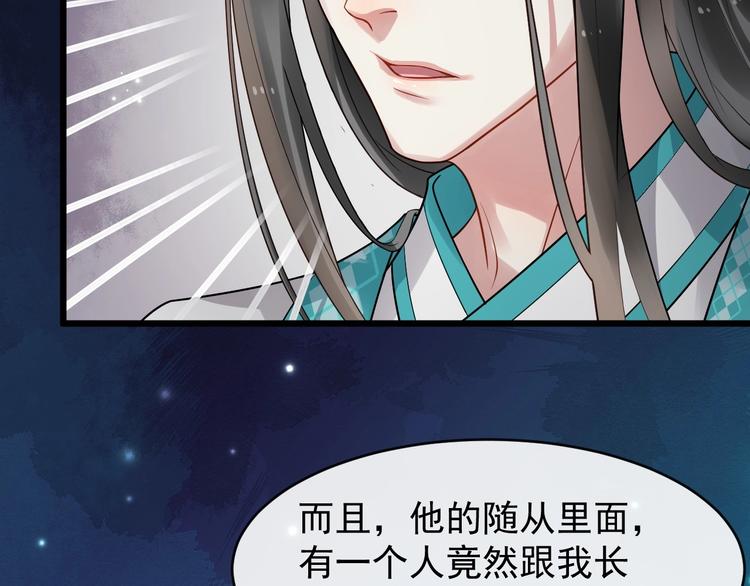 第23话 我只信你12