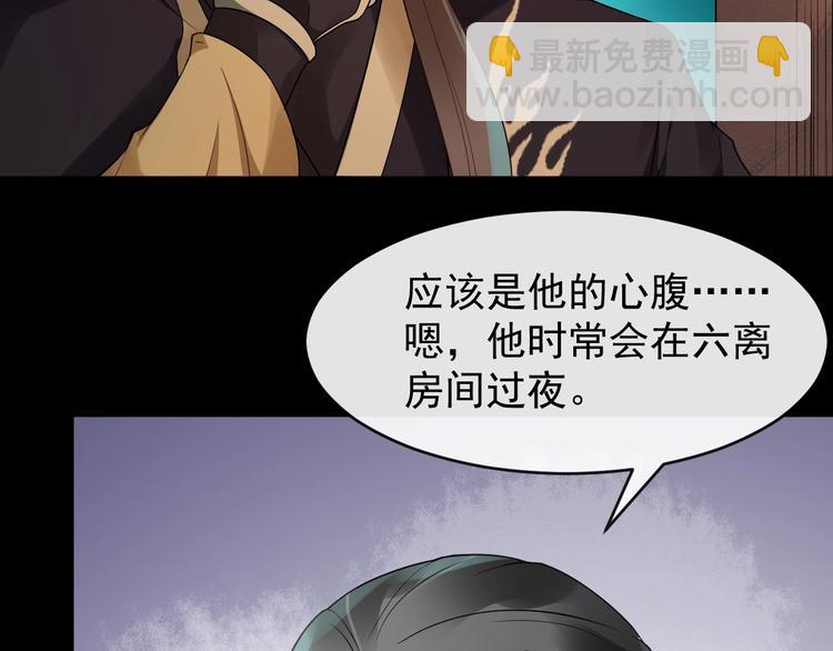 第23话 我只信你17
