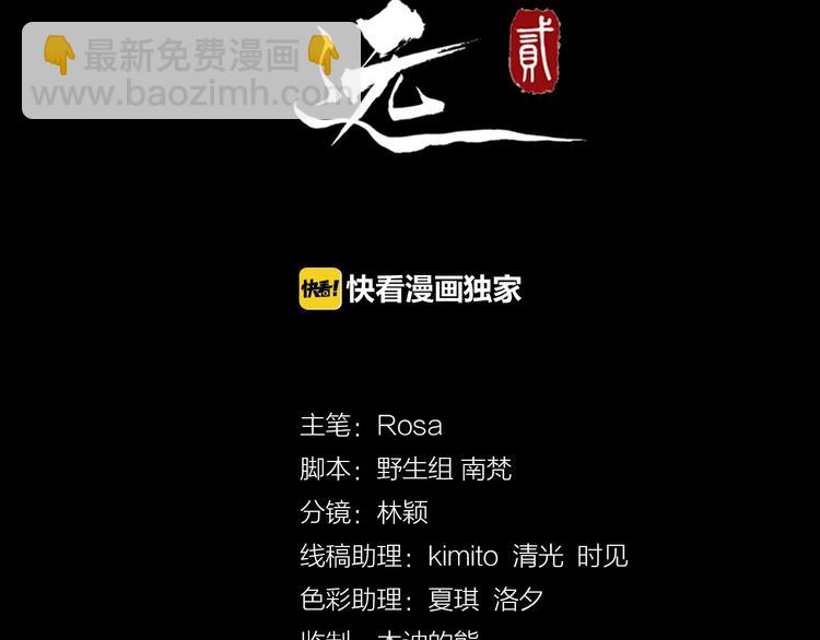 第23话 我只信你2