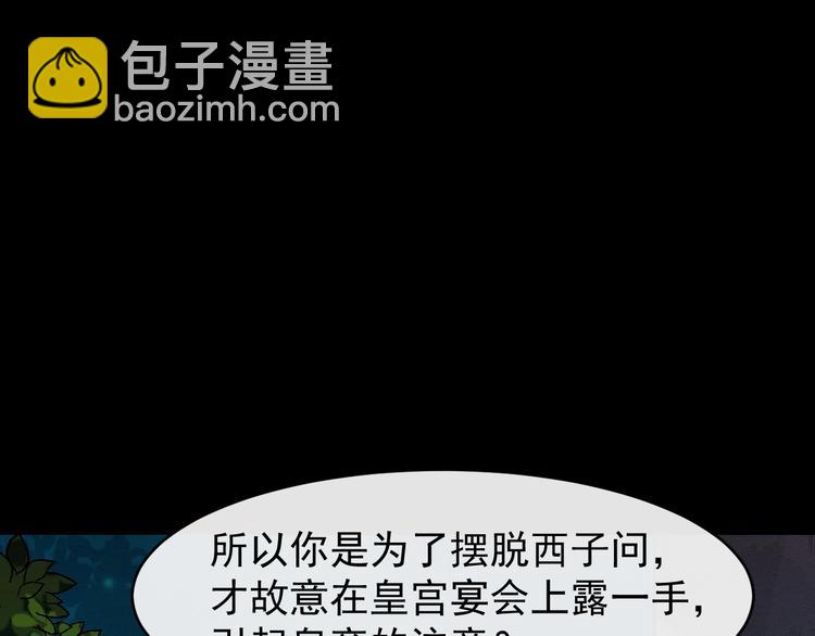 第23话 我只信你25