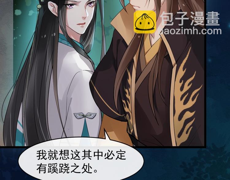第23话 我只信你29