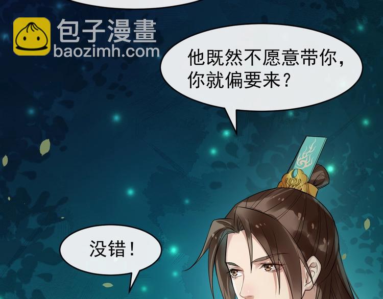 第23话 我只信你30