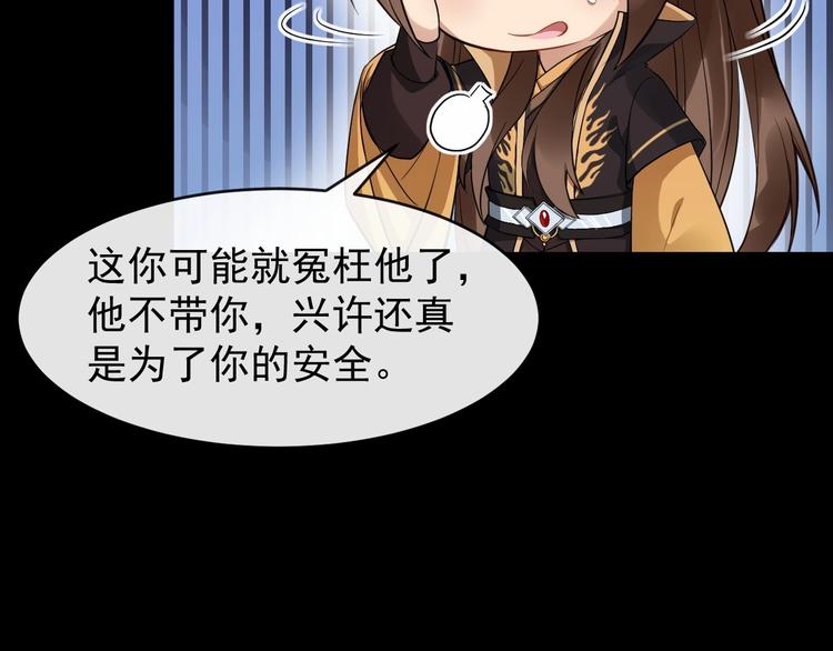 第23话 我只信你33