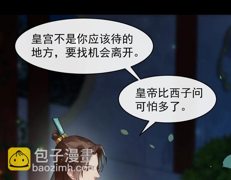 第23话 我只信你47