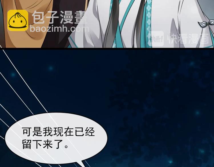 第23话 我只信你53