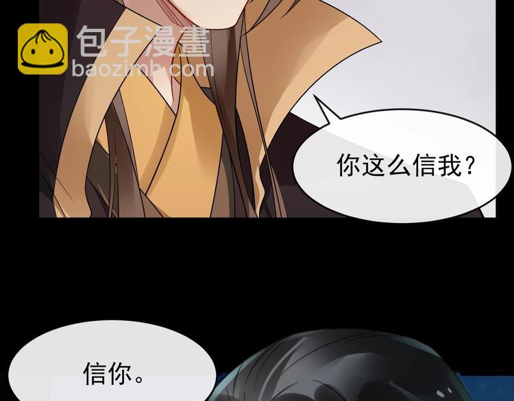 第23话 我只信你57