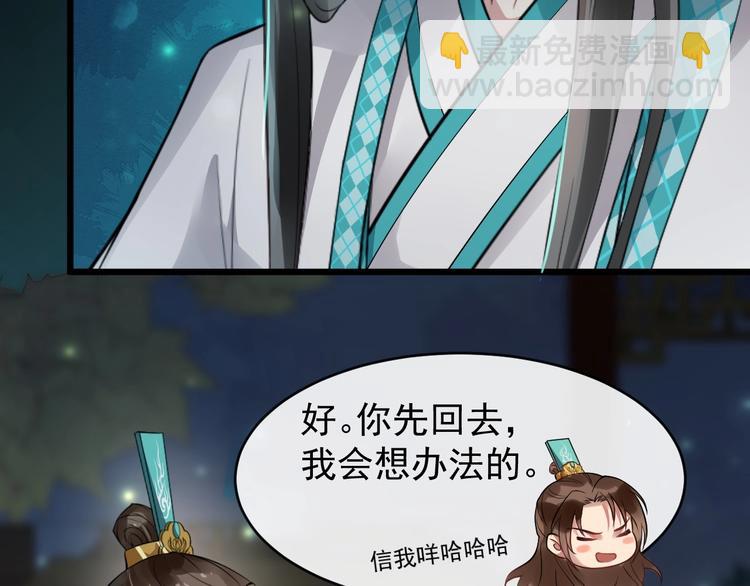 第23话 我只信你59