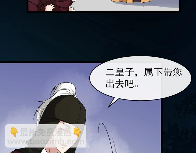 第23话 我只信你73