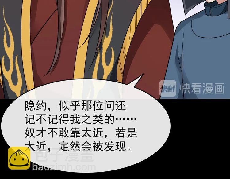 第23话 我只信你83