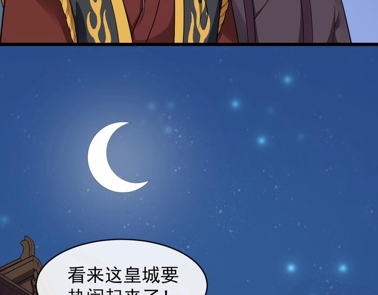 第23话 我只信你86