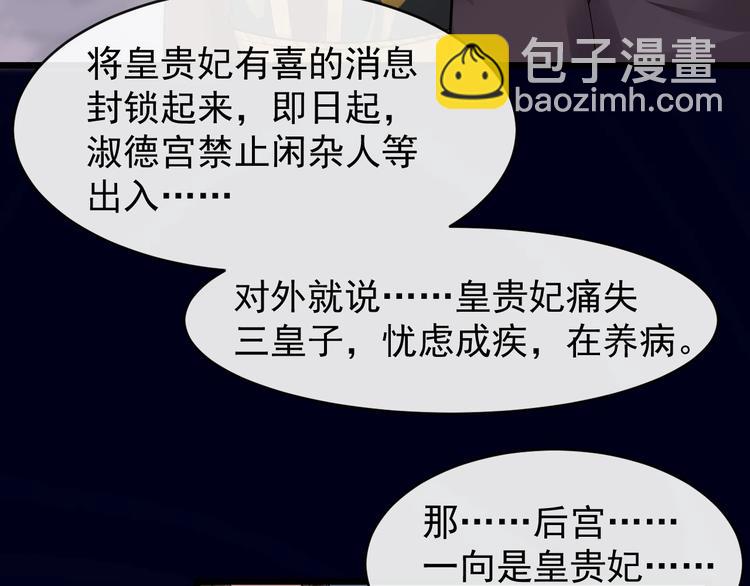 第23话 我只信你93