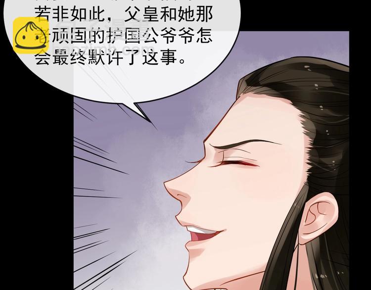 第25话 恶有恶报14