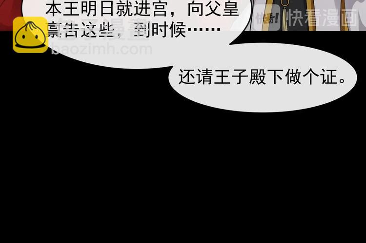 第25话 恶有恶报26