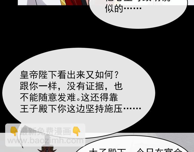 第25话 恶有恶报35