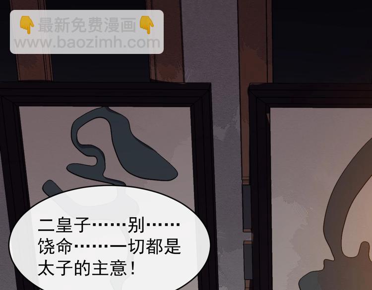 第25话 恶有恶报90