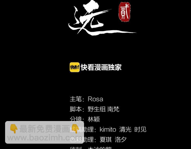 第26话 出口恶气2